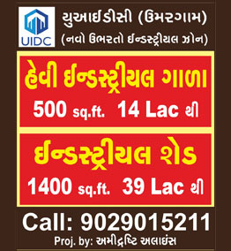 Heavy Industrial Gala For Sell,Heavy Industrial Gala For Sell in india,Heavy Industrial Gala For Sell in Umbergaon,peb industrial shed for sale,peb industrial shed for sale in india,peb industrial shed for sale in Umbergaon,prefabricated sheds for sale,prefabricated sheds for sale in india,prefabricated sheds for sale in Umbergaon,PEB Shed for sale,peb shed for sale in india ,peb shed for sale in Umbergaon,rcc factory building for sale,rcc factory building for sale in india,rcc factory building for sale in Umbergaon,Industrial Plot ,Industrial Shed,Industrial Factory,Industrial Gala ,PEB Shed,Non Agriculture Land ,RCC Factory Building.