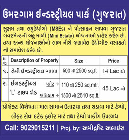 industrial plot for business in India,Industrial Plot for corporate,Industrial Plot for corporate in India,Industrial Plot for corporate in Umbergaon,Industrial land for sale ,Industrial land for sale in India,Industrial land for sale in Umbergaon,industrial shed for sale,industrial shed for sale in india,industrial shed for sale in Umbergaon,independent industrial shed for sale,independent industrial shed for sale in india,independent industrial shed for sale in Umbergaon,Factory Land for Sale,Factory Land for Sale in india.